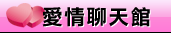 做愛教學